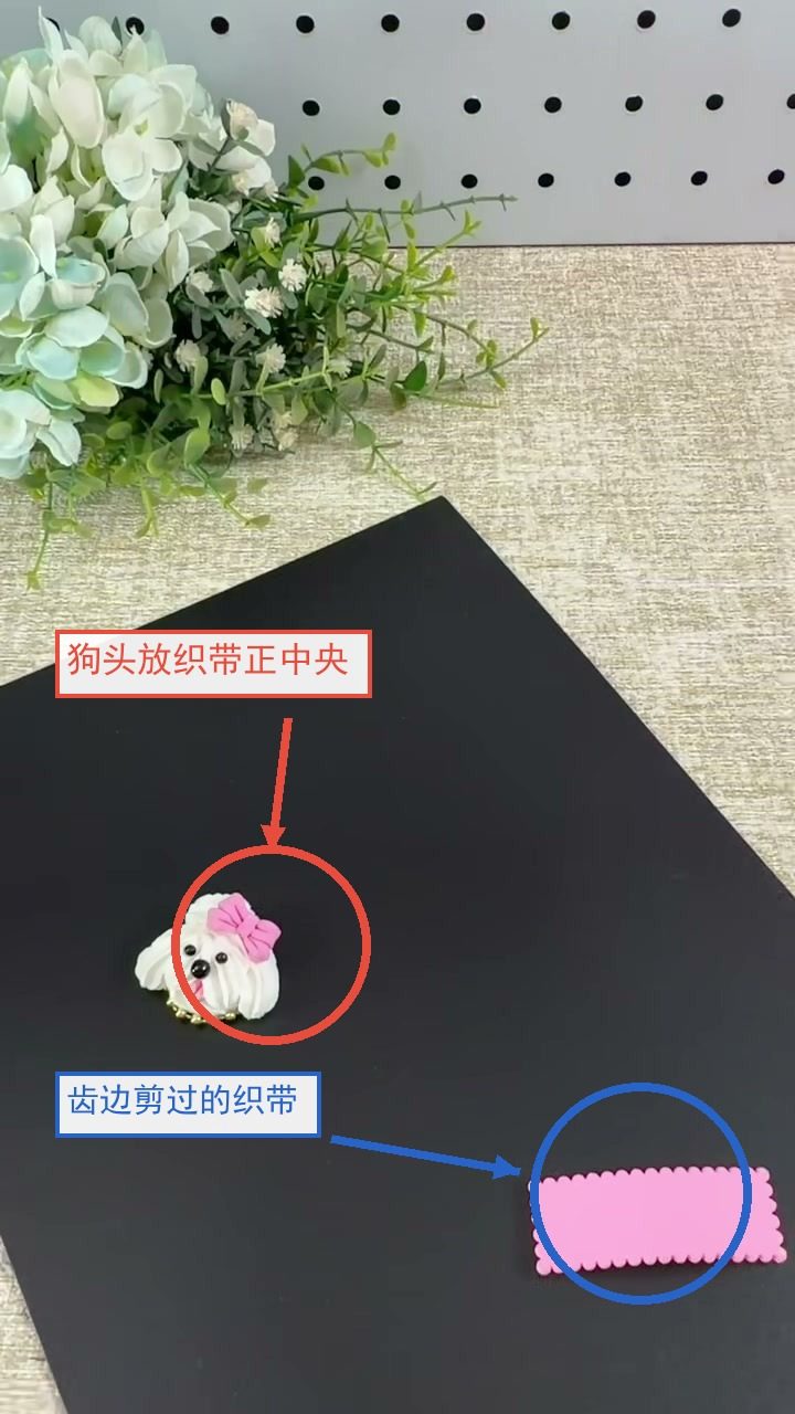 图 9:粘发夹底座